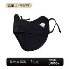 兒童防曬面罩護頸夏季薄款無痕冰絲護眼角遮全臉面紗防紫外線面罩