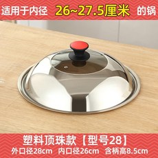 good 鋼鍋蓋家用炒菜鍋蓋子通用透明鍋蓋玻璃蓋, 1個, 塑料把手,28釐米, 28釐米