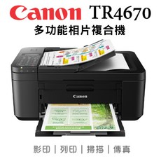 CANON PIXMA TR4670傳真多功能相片複合機，小機身提供強大功能