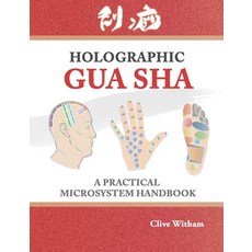 (영문도서) Holographic Gua sha: A Practical Microsystem Handbook Paperback, Mangrove Press, English, 9780956150783