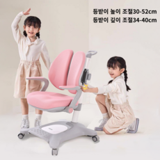 에스메라다 어린이 초등학생 바른자세 의자 높이각도조절, 1개, 핑크