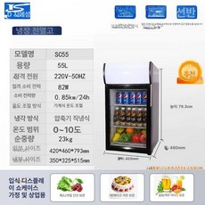 가정용술냉장고 술장고 카페 소맥 쇼케이스 음료 주류, 기본 모델명/품번, SC55 55L 스티커 제작