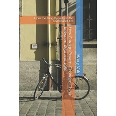 (영문도서)How Foreign Powers Changed China between 1850 and 1980: From the Ming Dynasty to... Paperback, Independently Published, English, 9798273244566