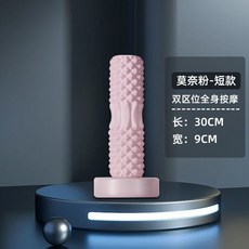 泡沫滾軸 瑜伽按摩滾輪, 1個, 30cm莫奈粉【美腿專屬款】