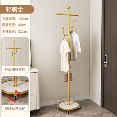 落地衣帽架 簡約現代 多功能收納 臥室客廳 萬向輪置物網籃, 輕奢金 4鉤橫杆 託盤款 萬向輪