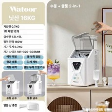 가정용 미니 제빙기 버킷형 아이스 큐브 소형 얼음 기계, 공기 냉각, 수동 물 주입, 12 16kg 물탱크 + 물 주입