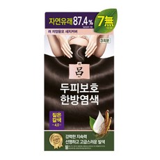 려 자양윤모새치커버짙은갈색4.0, 1개