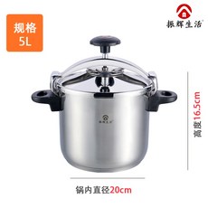振輝生活 不銹鋼高壓鍋 7L, 直徑20*16.5cm—5L（升級款, 1個