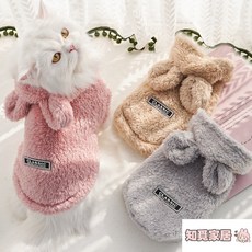 【台灣出貨】 寵物衣服 小熊耳朵寵物衣服 秋冬連帽加厚寵物外套 寵物保暖背心 寵物毛絨衣服 狗狗衣服 貓咪衣服, 杏色,L ( 建議體重3-4公斤), 1個