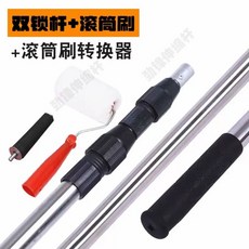 페인트 롤러 브러시 페인트 클렌저 벽지페인트 라텍스 인테리어 DIY 도구 이중 잠금 막대, 1개