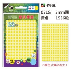 鶴屋 八色混和 圓形標籤 5mm圓 1536粒, 黃色, 1套, 1536個裝