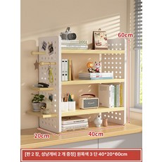 책상위 책장 수납 정리대 간이 사무용 책상정리선반 책상용 타공선반 데스크, 1단, 3 2개 2개 내추럴 우드 40x20x60cm