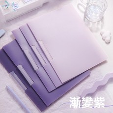 NBZH 旋轉抽杆夾A4透明插頁文件夾側開式拉桿夾試卷夾收納夾資料夾整理, 1個, 5個裝/漸變紫/A4旋轉文件夾(送標籤貼):如圖