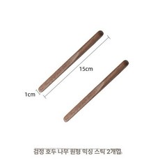 나무 머들러 카페 우드 디저트 스푼 음료 롱 커피 스틱, 1개, 블랙월넛 라운드 헤드 2개 세트
