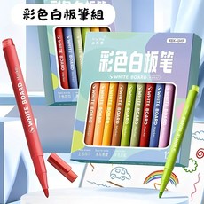 彩色白板筆組 12色裝, 12色, 12個裝