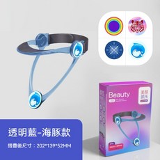 Beauty 2.0版 升級款可折疊美顏頸托，高低可調節，適合成人及兒童, 詳見包裝, 透藍通用款【貼紙隨機】
