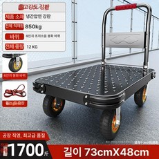 스텐 대차 카트 고하중 물류센터 접이식 하역 운반 대형 서스, 1개, 73x48 강판_6인치 A