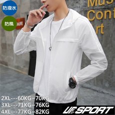 UF72 運動外套 男款 白色 抗UV 防風 防潑水 超輕 三條槓 運動/騎行外套