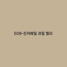 일본 수입 페인트 벽지 재착색 개조 환경 보호, 2000ml, 생강 셔벗