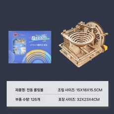 구슬 트랙 장난감 조립 과학 실험 창의력 발달 선물 전동 볼, 전기 공(선물) 자동 8개