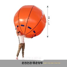 에어바운스 운동회 공옮기기 체육대회 단체 행사 대형공 단체게임, 직경 2m (농구 모델)