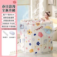 安玄 折疊浴桶 居家SPA泡澡桶 免安裝收納設計, 1個, 新升級加厚-70cm折疊浴桶【春日爛漫】