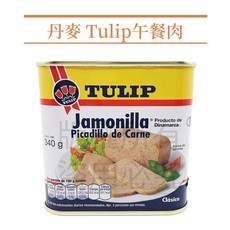 丹麥Tulip 經典午餐肉罐頭 減納40 340g, 1個, 丹麥午餐肉（減納40%）