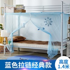 學生宿舍蚊帳 上下鋪防塵加密蚊帳 單人雙人加大 1.5米床適用 單開門帶支架 公主風蚊帳 學生宿舍/租屋適用, 藍色拉鏈款1.4高,寬1.2米*長1.9米