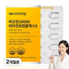 비타민마을 비오틴 10000 비타민B 컴플렉스9, 1개, 60정