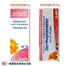 布瓦宏BOIRON® 金盞花舒敏修護凝露45g, 1個, 修護凝露45g
