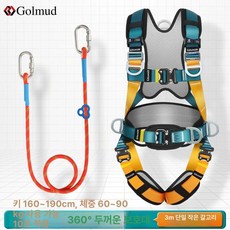 3점식고소 고리 하네스 산업용 낙하, GM3663 전신 소형 후크 3m, 1개