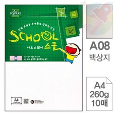 GR A08 백상지 A4 260g 10매 미색모조지 출력용지