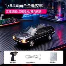 DFMEI 兒童合金1:64迷你黑科技漂移車遙控小汽車賽車玩具男孩跑車, 1個, 黑色【叄旅】迷你合金遙控車:如圖