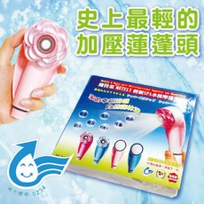 MOTELY 加壓蓮蓬頭 4入禮盒組 (BW-F1及BW-F3), 1個