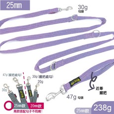 Vila獨家不燒手多功能牽繩 肩背牽繩 防暴衝牽繩 快扣 雙鉤 分牽繩 不刮手設計 粉紫色 25mm*300cm, 1個, 粉紫色  25mm*300cm