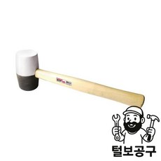 한신망치 양용고무망치 340g (12oz)