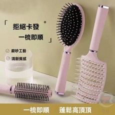 【氣質女神】氣墊梳子按摩頭皮女士專用長發卷發神器家用蓬松梳頭發氣囊防發型, 1個, 劃算2件套【排骨梳+卷發梳】