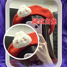 可愛兔子貝雷帽 畫家帽 聖誕紅色帽子 毛呢 冬季女帽, 1個, 同款白兔