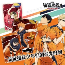 【 台灣出貨 】正版集卡社 排球少年 卡片垃圾場 決戰紀念卡 日嚮影山動漫週邊 盲盒 卡通週邊 可愛 收藏 生日禮物收藏, 排球少年-劇場版紀念卡,1盒10包【20張】