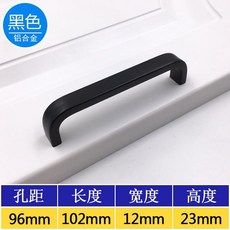 太空鋁合金實心衣櫃櫥櫃門黑色抽屜現代簡約傢俱五金小拉手, 12面寬【黑色】孔距96mm