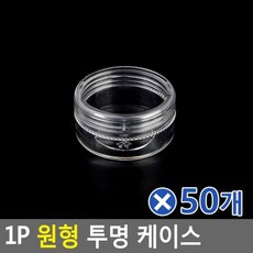 다용도수납 케이스 다용도소품함 1P 소x50개 귀여운정리함 원형 소품 gui+72580YY, 본상품