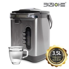 키친아트2135 자동급수 보온포트 전기주전자 3.5L 보온통 사무실 차 커피