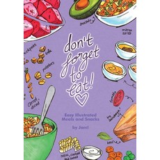 (영문도서) Don't Forget to Eat: Easy Illustrated Meals and Snacks Paperback, Jammyness.com, English, 9780986659164
