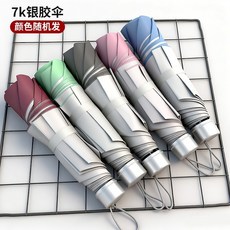 全自動晴雨兩用傘 甜米白【加厚防晒黑膠/強化16根傘】