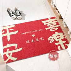 椿嶼 平安喜樂 絲圈入戶門地墊 PVC可裁剪玄關地墊, 多多-常樂,60*90cm【入戶門  進門推薦】, 1個