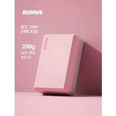 요가블럭 연습용블럭 미끄럼방지블럭 운동블럭 요가브릭 요가블록 필라테스블록 필라테스소도구 코어운동도구 밸런스소도구 요가용품 댄스브릭 홈피트니스블럭 홈트블럭 운동도구 헬스장블럭, 59.핑크회색 이중 업그레이드 200g-1개
