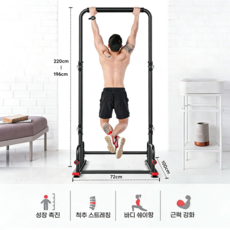 유고 치닝디핑 가정용 철봉 턱걸이 홈트레이닝 기구 철봉 풀업바 역기 바벨거치대, 블랙