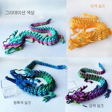 피규어 황금용 용피규어 용띠해 다채로운 용 청룡 스페셜 실크골드 장식, A. 85cm 벌린입 점안용/랜덤컬러, 1. 0.8m
