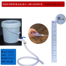 양동이 플라스틱 호스 물통 바구니 버킷, G. 10L 반투명 수도꼭지  4개의 분기관