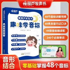 【椰子圖書】小豬佩奇睡前故事發聲書 3-6歲 國小生早教啟蒙點讀有聲繪本, 趣味學音標發聲書【贈48節音標課程】